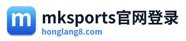 mksports官网登录